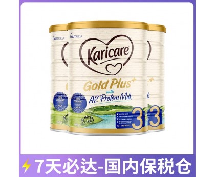 【7天必达】【保税仓包邮】Karicare 可瑞康 金装幼儿A2蛋白配方奶粉 3段 900克x3罐（12个月+）【收件人身份证必须上传】【新疆、西藏、内蒙古、青海、宁夏、海南、甘肃，需加收运费】